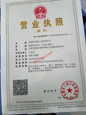 合肥家禾裝飾 匠心筑就品質(zhì)空間，專業(yè)打造室內(nèi)外裝飾工程