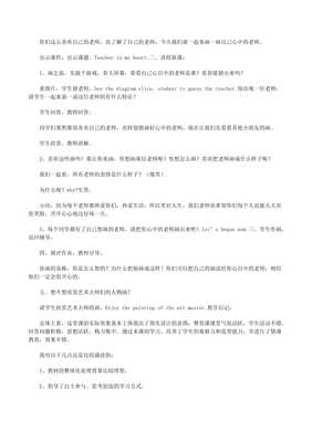 二年級(jí)美術(shù)第二學(xué)期教學(xué)計(jì)劃與教學(xué)演示用品指南