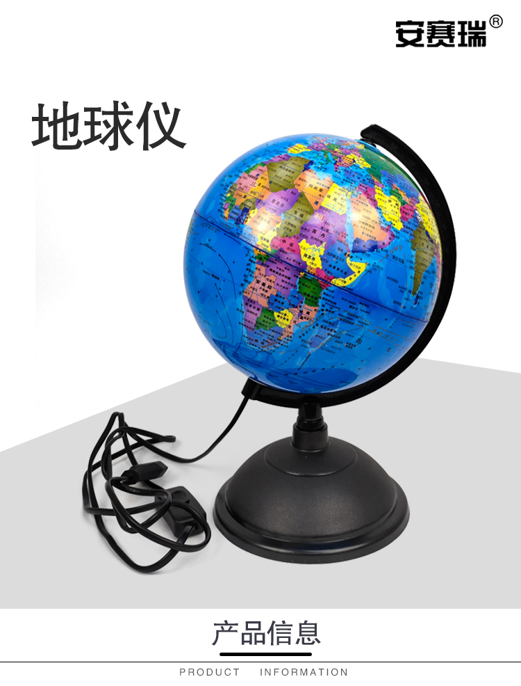 探索世界從指尖開(kāi)始——安賽瑞26623英文版地球儀評(píng)測(cè)