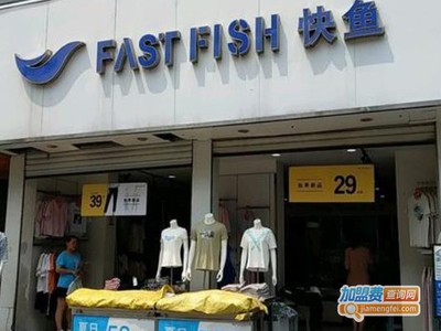 加盟快魚服裝連鎖店的投資成本與加盟細節(jié)解析