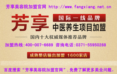 潛江美容院加盟排名 揭秘優質連鎖品牌，加盟前必看的榜單