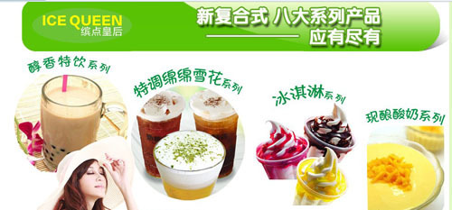 飲品加盟連鎖項(xiàng)目哪家火？加盟繽點(diǎn)皇后奶茶或許是您的最佳選擇